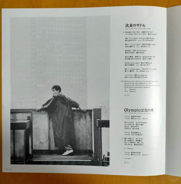 Toshinobu Kubota - Shake It Paradise (Vinyl, LP, Album)