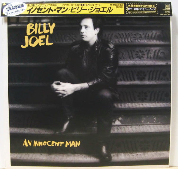 Billy Joel - An Innocent Man (Vinyl, LP, Album)