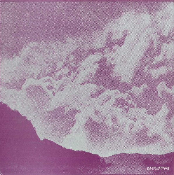 Third Ear Band - Third Ear Band (Vinyl, LP, Album) Near Mint (NM or M-) / Very Good Plus (VG+)