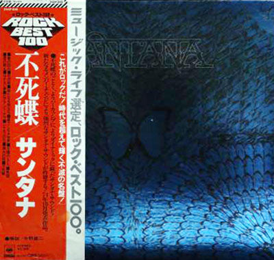 Santana - Borboletta (Vinyl, LP, Album, Reissue, Stereo) Very Good (VG) / Very Good Plus (VG+)