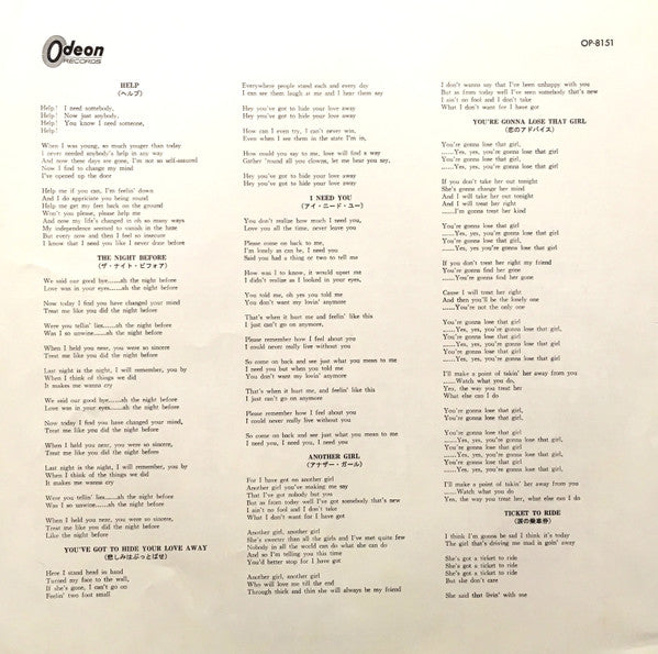The Beatles - Help! (Vinyl, LP, Album, Reissue, Stereo) Good Plus (G+) / Good Plus (G+)