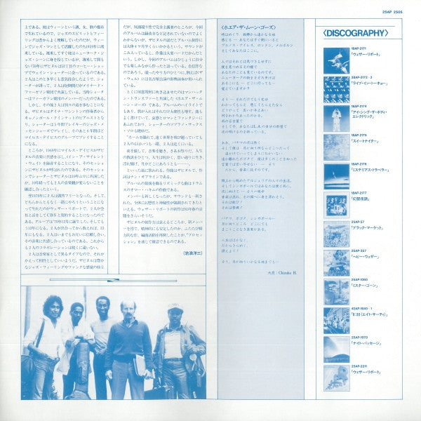 Weather Report - Procession (Vinyl, LP, Album)