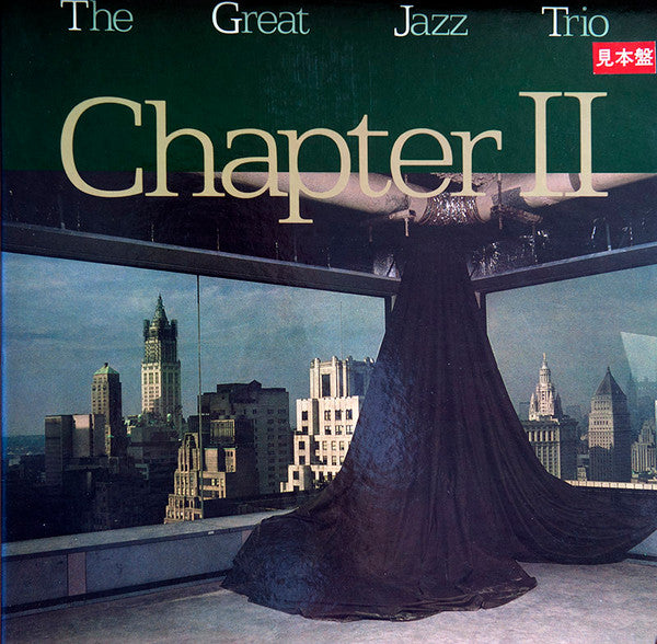 The Great Jazz Trio - Chapter II (Vinyl, LP, Album, Promo) Near Mint (NM or M-) / Very Good Plus (VG+)