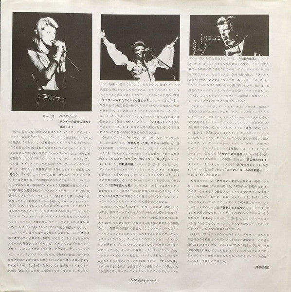 David Bowie - Special (2xVinyl, LP, Compilation, Reissue) Very Good Plus (VG+) / Very Good Plus (VG+)