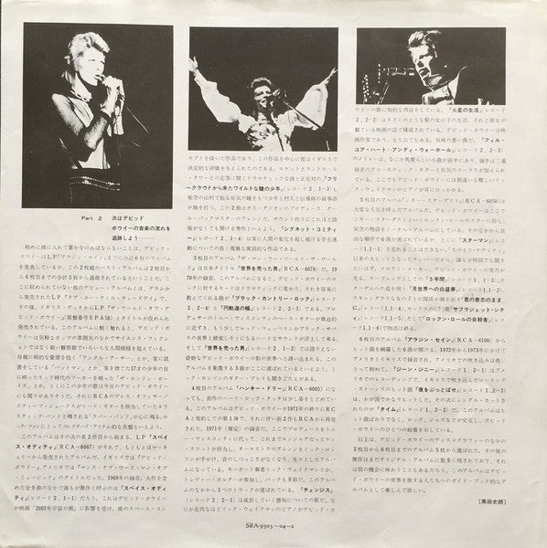 David Bowie - Special (2xVinyl, LP, Compilation, Reissue) Very Good Plus (VG+) / Very Good (VG)