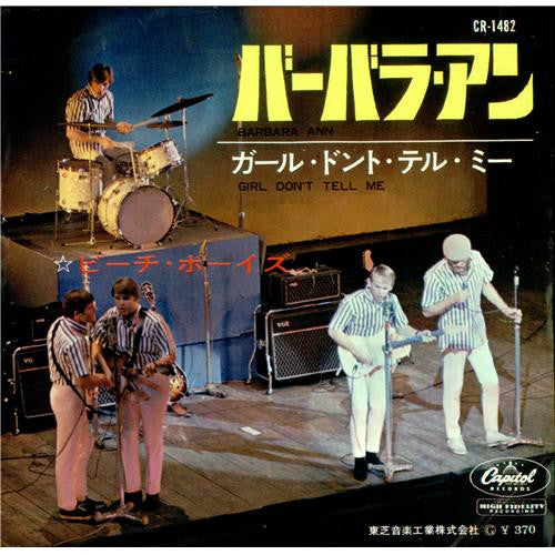 The Beach Boys - バーバラ・アン = Barbara Ann (Vinyl, 7", 45 RPM) Very Good Plus (VG+) / Very Good Plus (VG+)