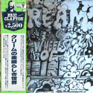 Cream (2) - Wheels Of Fire (Vinyl, LP, Reissue, Album)