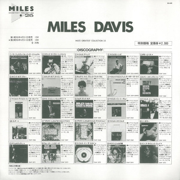 Miles Davis + 19 - Miles Ahead (Vinyl, LP, Album, Reissue, Mono)
