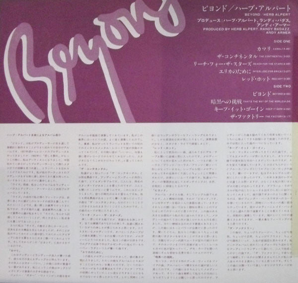 Herb Alpert - Beyond (Vinyl, LP, Album)