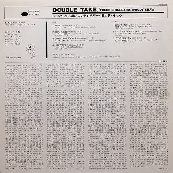 Freddie Hubbard - Double Take (Vinyl, LP, Album) Very Good Plus (VG+) / Very Good Plus (VG+)