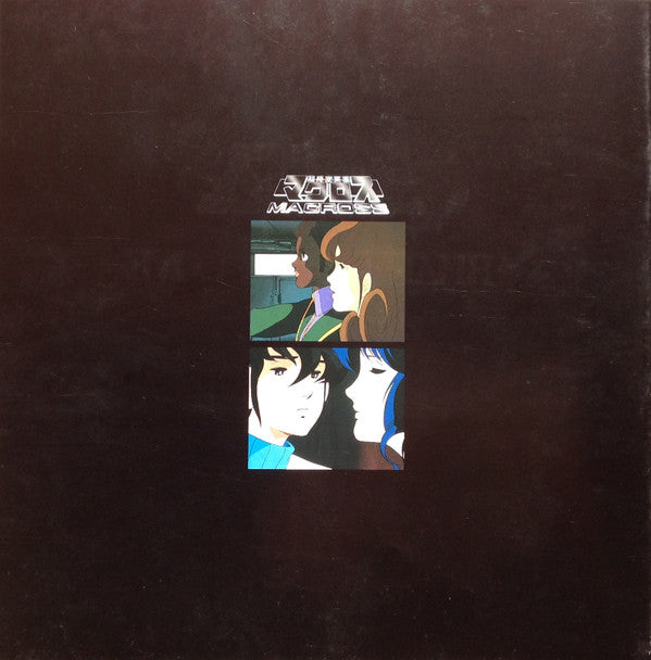 Various - Macross Vol.V Rhapsody In Love (2xVinyl, Flexi-disc, Box Set, LP, 7", 33 ⅓ RPM, Limited Edition) Very Good Plus (VG+) / Very Good (VG)