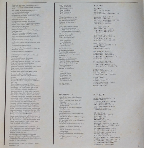 Rush - Moving Pictures = ムービング・ピクチャーズ (Vinyl, LP, Album) Very Good Plus (VG+) / Very Good Plus (VG+)