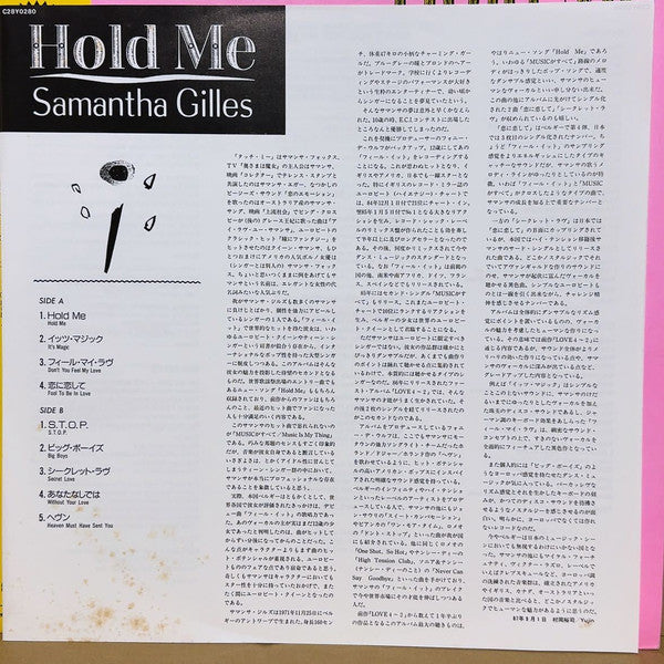 Samantha Gilles - Hold Me (Vinyl, LP, Album) Very Good Plus (VG+) / Very Good Plus (VG+)