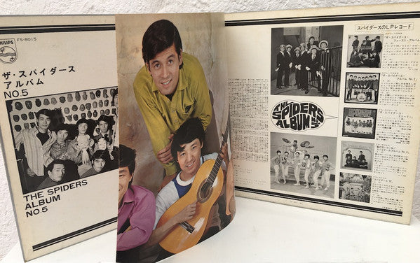 The Spiders (3) - アルバムNo. 5 = Album No. 5 (Vinyl, LP, Album, Stereo)