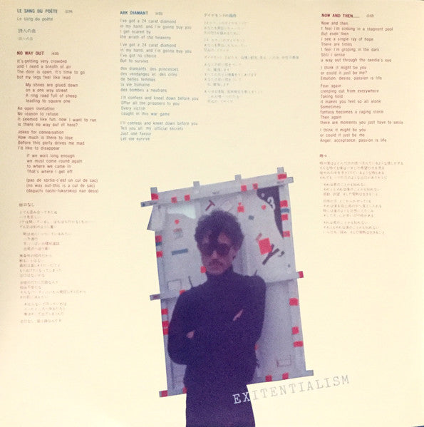 The Beatniks - Exitentialism (Vinyl, LP, Album) Very Good (VG) / Very Good Plus (VG+)