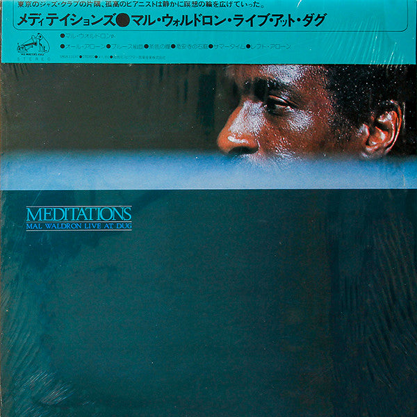 Mal Waldron - Meditations - Live At Dug (Vinyl, LP, Album) Very Good (VG) / Good Plus (G+)