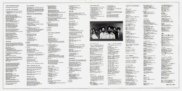 Earth, Wind & Fire - Gratitude = 灼熱の狂宴 (Vinyl, LP, Album, Stereo)