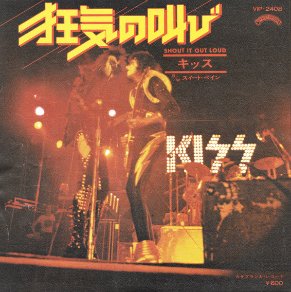 Kiss - Shout It Out Loud (Vinyl, 7", 45 RPM, Single, Stereo)