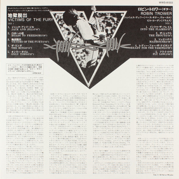 Robin Trower - Victims Of The Fury (Vinyl, LP, Album, Stereo) Near Mint (NM or M-) / Very Good Plus (VG+)