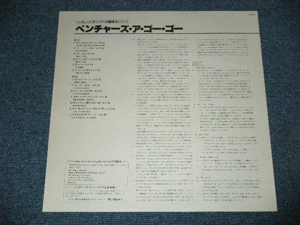 The Ventures - À Go-Go (Vinyl, LP, Album, Reissue, Stereo) Very Good Plus (VG+) / Very Good (VG)