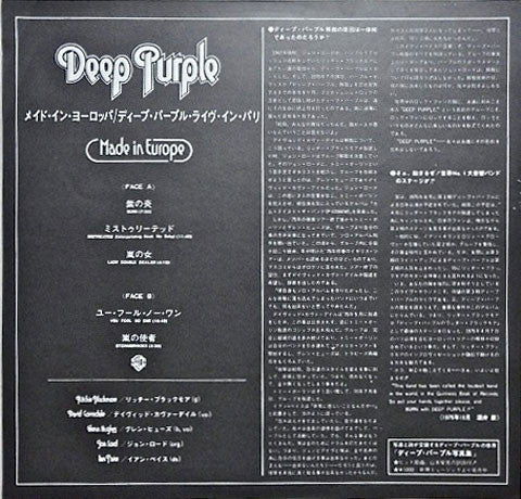 Deep Purple - Made In Europe (Vinyl, LP, Album, Stereo) Near Mint (NM or M-) / Very Good (VG)