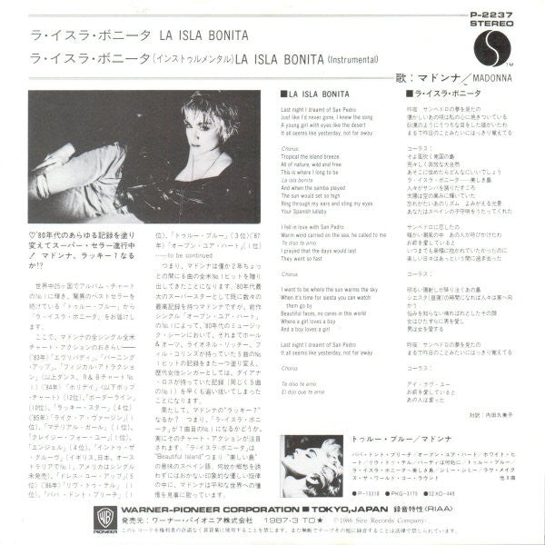 Madonna - La Isla Bonita = ラ・イスラ・ボニータ (Vinyl, 7", 45 RPM, Single, Stereo) Very Good (VG) / Very Good (VG)