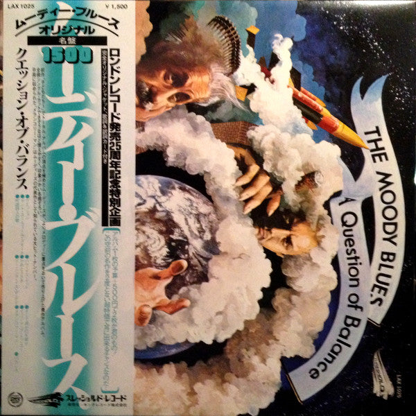 The Moody Blues - A Question Of Balance (Vinyl, LP, Album, Reissue) Very Good Plus (VG+) / Very Good Plus (VG+)
