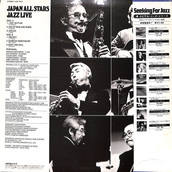 Japan All Stars - Jazz Live (Vinyl, LP, Album)
