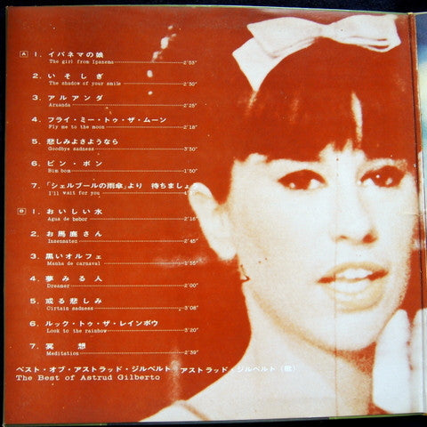 Astrud Gilberto - The Best Of Astrud Gilberto = ベスト・オブ・アストラッド・ジルベルト...