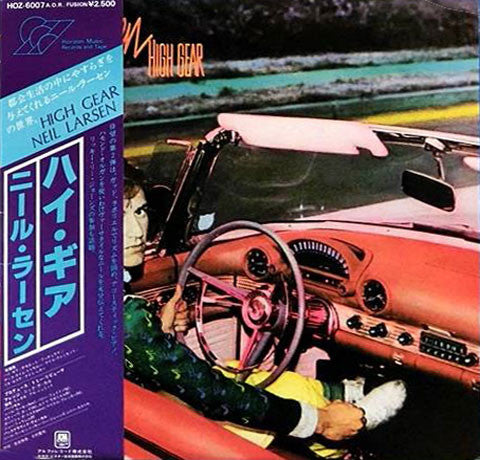 Neil Larsen - High Gear (Vinyl, LP, Album) Very Good Plus (VG+) / Very Good (VG)