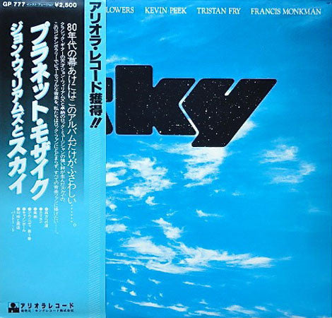 Sky (4) - Sky (Vinyl, LP, Album)