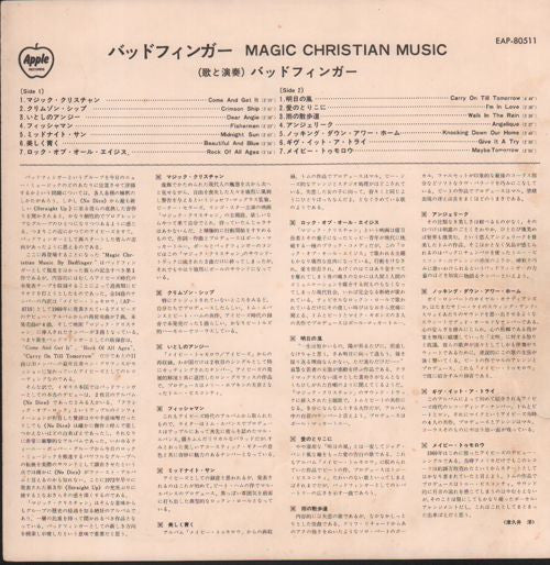 Badfinger - Magic Christian Music (Vinyl, LP, Album, Reissue, Stereo) Very Good Plus (VG+) / Very Good Plus (VG+)