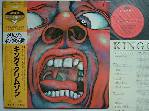 King Crimson - In The Court Of The Crimson King (An Observation By ...