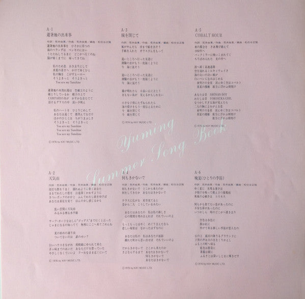 Bread & Butter (4) - Yuming Summer Song Book = ユーミン・サマー・ソング・ブック (Vi...