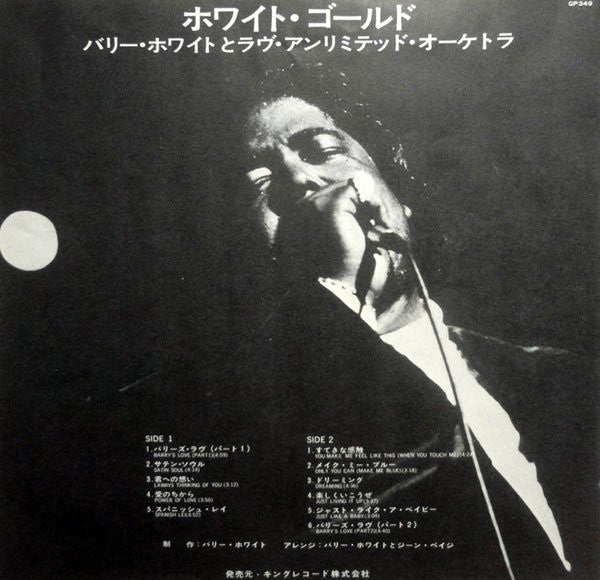 Love Unlimited Orchestra - White Gold (Vinyl, LP, Album) Very Good (VG) / Very Good (VG)