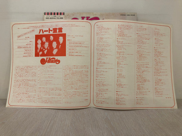 Heart - Dreamboat Annie (Vinyl, LP, Album) Very Good (VG) / Very Good (VG)