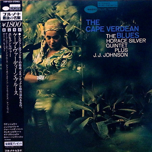 The Horace Silver Quintet - The Cape Verdean Blues (Vinyl, LP, Album, Reissue) Near Mint (NM or M-) / Very Good Plus (VG+)