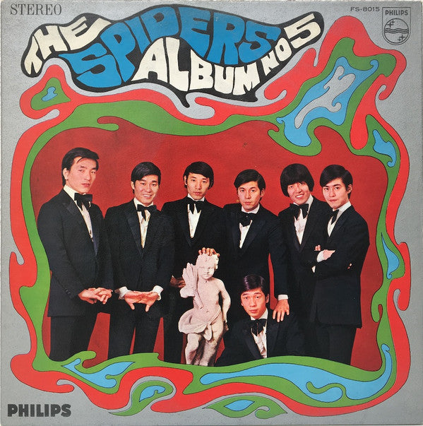 The Spiders (3) - アルバムNo. 5 = Album No. 5 (Vinyl, LP, Album, Stereo)