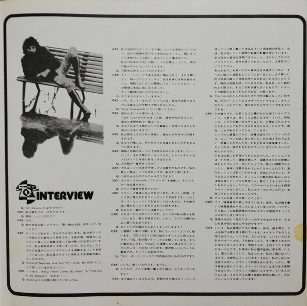 Cat Stevens - Teaser And The Firecat (Vinyl, LP, Album) Good Plus (G+) / Very Good (VG)