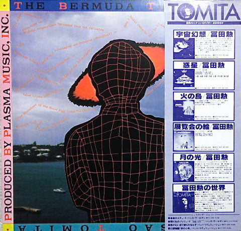 Tomita - The Bermuda Triangle (Vinyl, LP, Album) Very Good Plus (VG+) / Very Good Plus (VG+)
