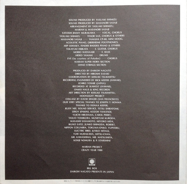 Mariah (3) - Yen Tricks = Yenトリックス (Vinyl, LP, Album, Stereo) Good Plus (G+) / Good Plus (G+)