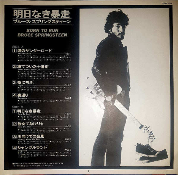 Bruce Springsteen - Born To Run (Vinyl, LP, Album, Reissue)