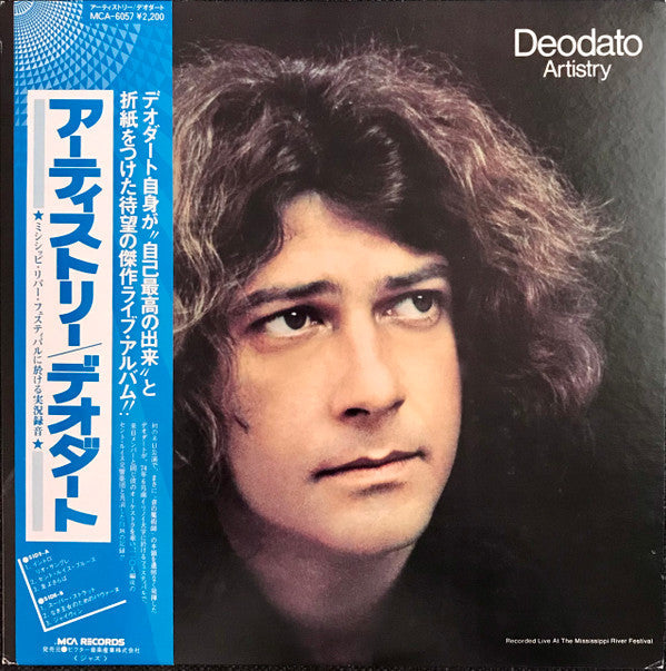 Eumir Deodato - Artistry (Vinyl, LP, Album, Stereo)