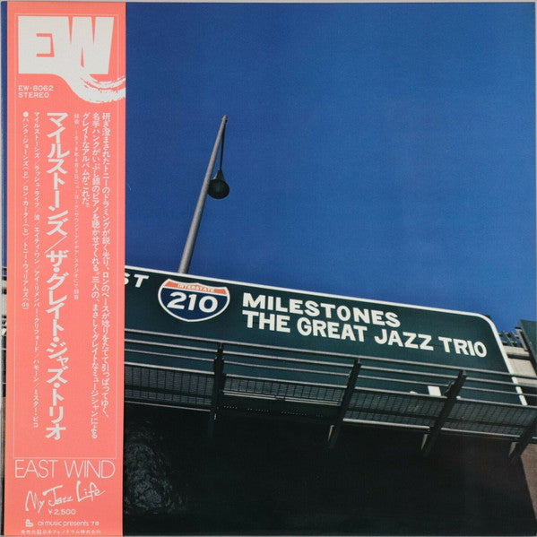 The Great Jazz Trio - Milestones (Vinyl, LP, Album, Stereo)