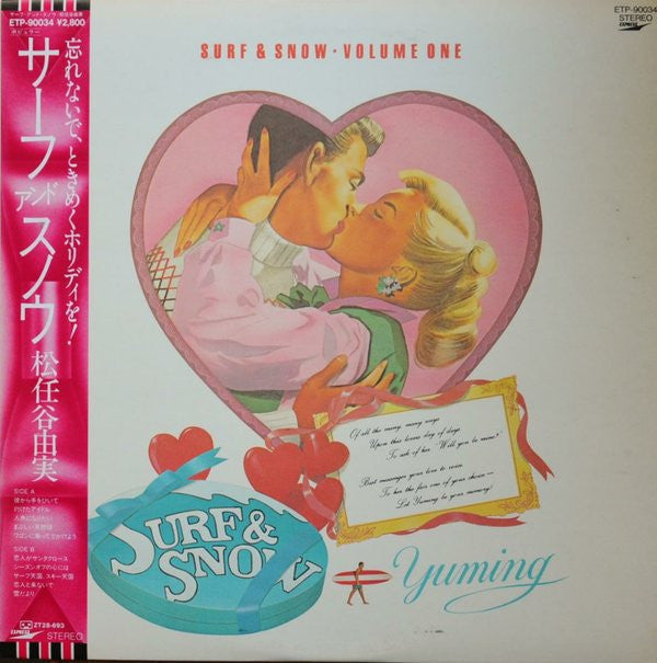 Yuming - Surf & Snow - Volume One = サーフ・アンド・スノウ (Vinyl, LP, Album, ...