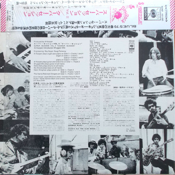 Al Kooper - Kooper Session Super Session Vol.2 (Vinyl, LP, Album, Stereo) Very Good (VG) / Very Good (VG)