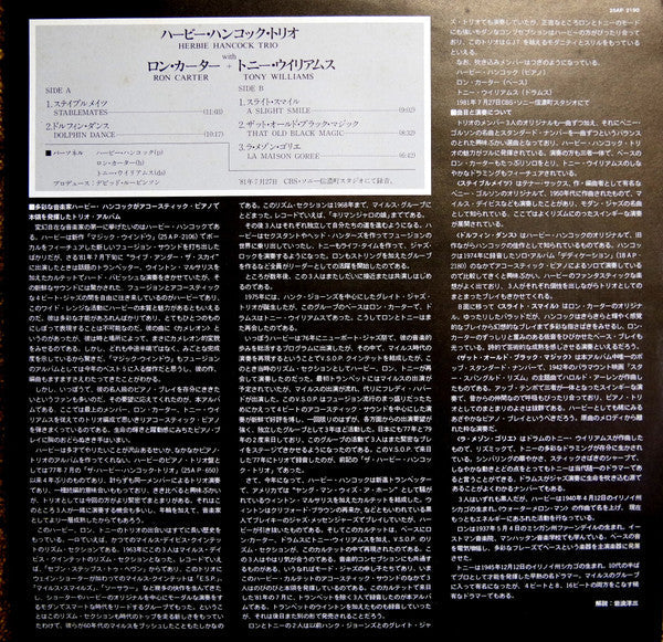 Herbie Hancock Trio - Herbie Hancock Trio With Ron Carter + Tony Williams (Vinyl, LP, Album, Stereo) Very Good (VG) / Very Good Plus (VG+)