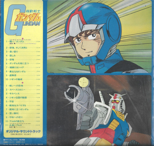 Takeo Watanabe - 機動戦士ガンダムGundam (Vinyl, LP, Stereo)