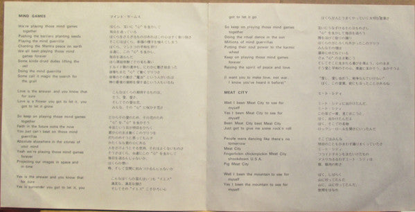 John Lennon - マインド・ゲームス = Mind Games (Vinyl, 7", 45 RPM, Single)