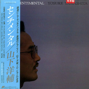 Yosuke Yamashita - Sentimental (Vinyl, LP, Album, Promo) Very Good Plus (VG+) / Very Good (VG)